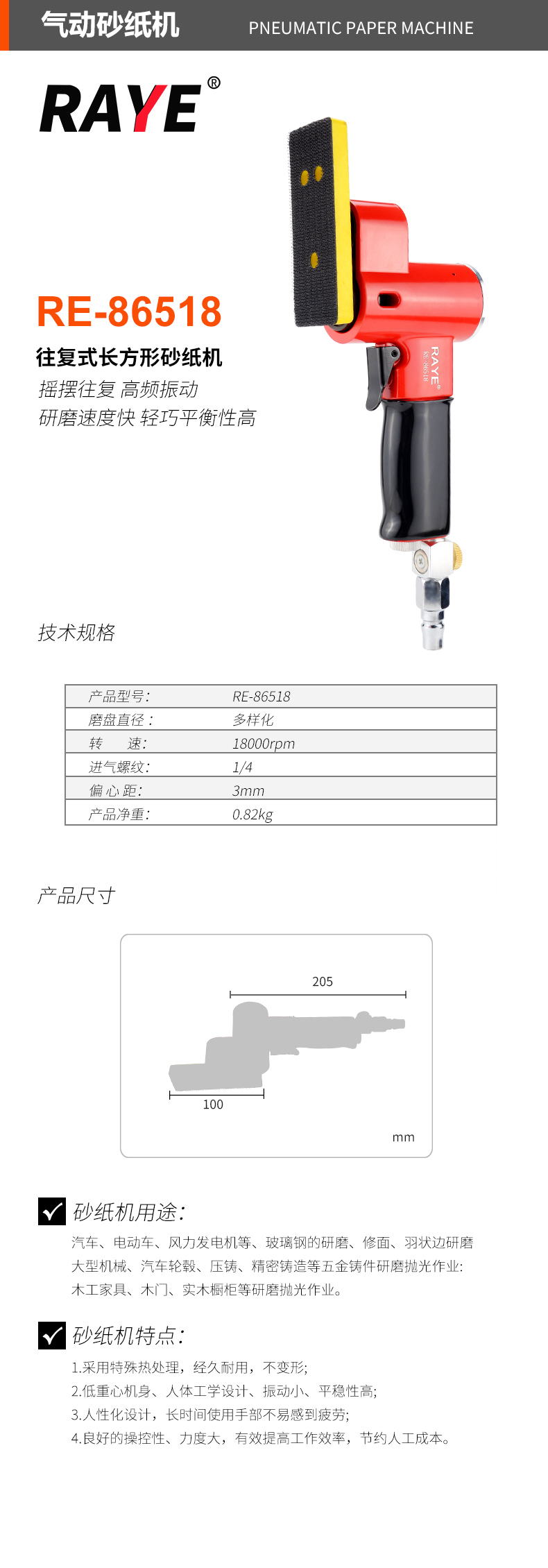 RE-86518-官图.jpg
