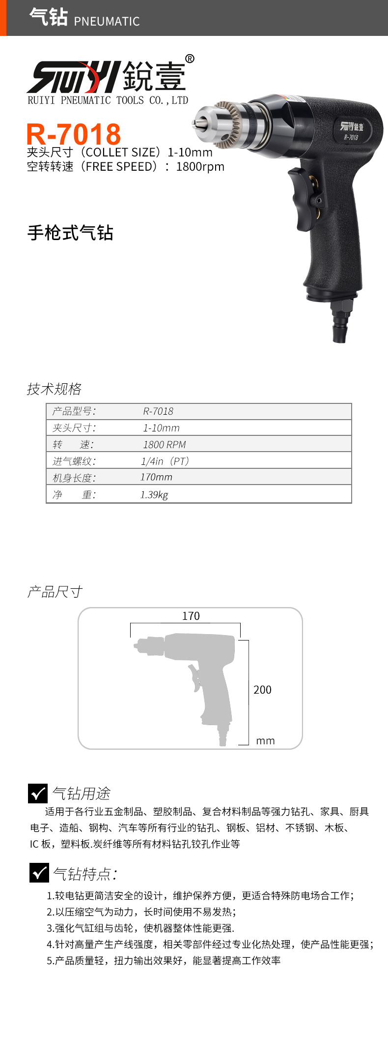R-7018官图.jpg