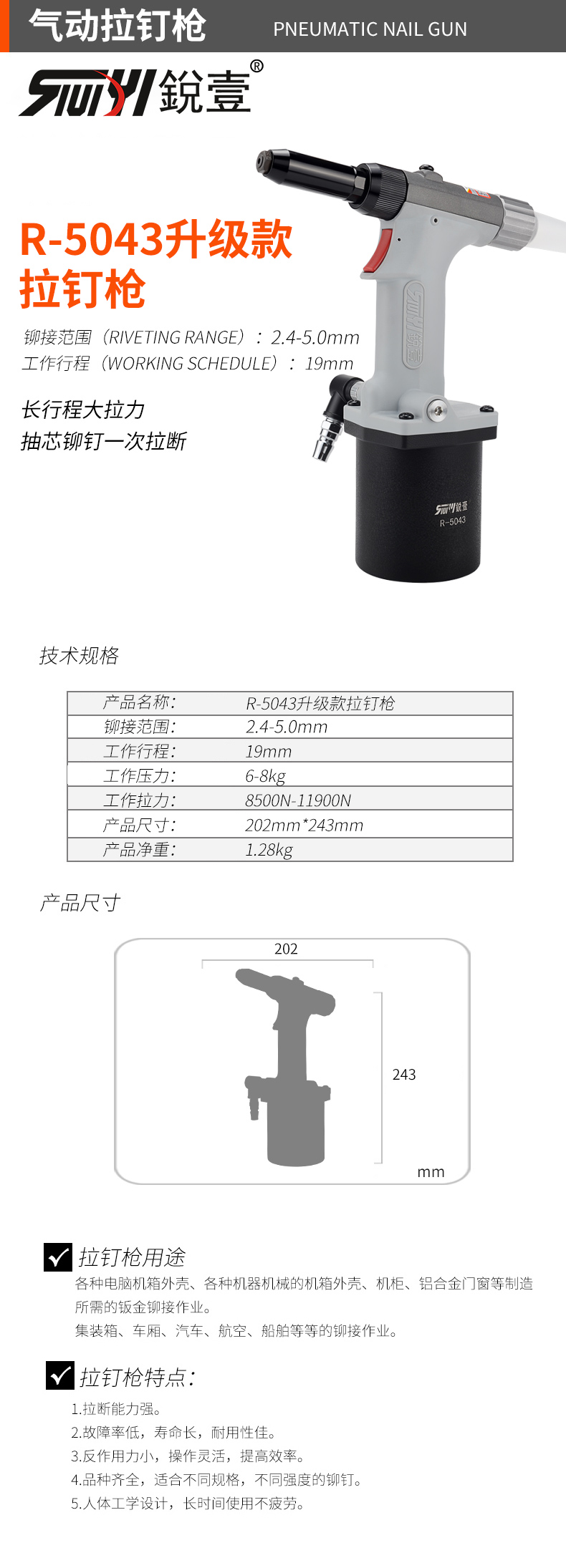 5043升级款-官图.jpg